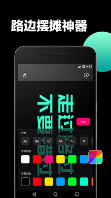 手持弹幕APP v1.2.2安卓版
