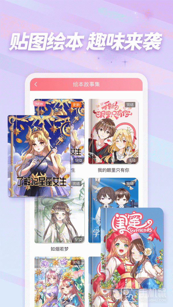 趣贴图 v1.1.14