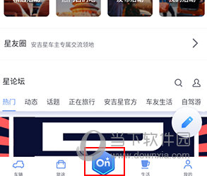 安吉星怎样让车熄火