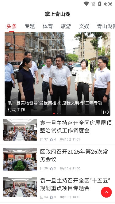 软件亮点配图4