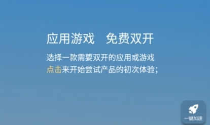 小X分身app最新版本