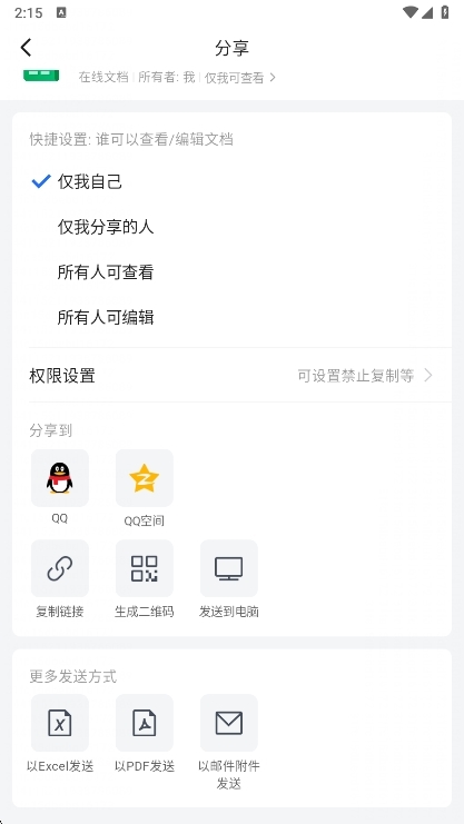 怎么在线编辑配图1