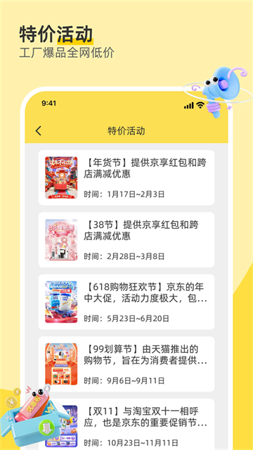 义乌特价货源批发app