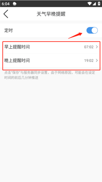 墨迹天气9
