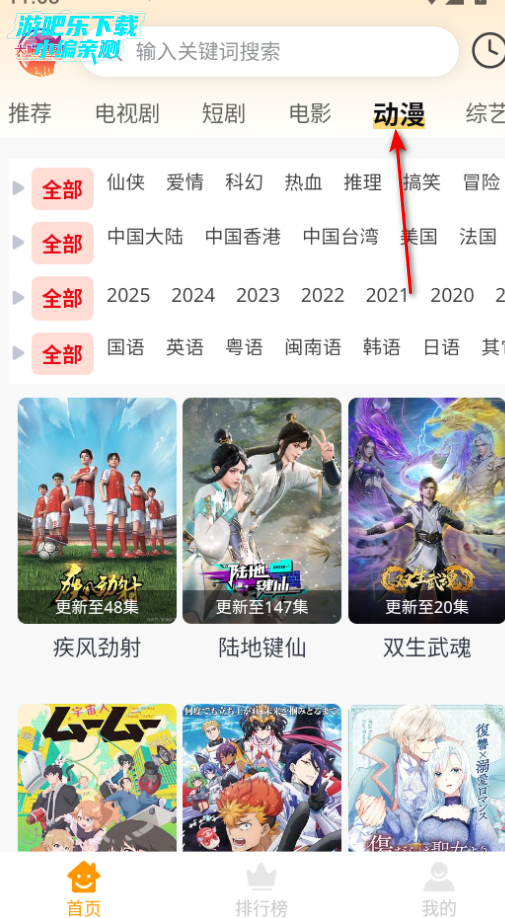 大喵追剧免费版