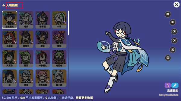 不是元神无限抽卡版