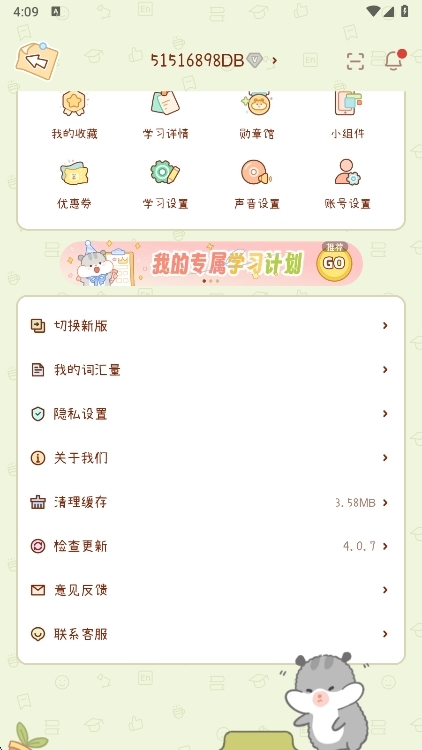 怎么清理缓存配图2