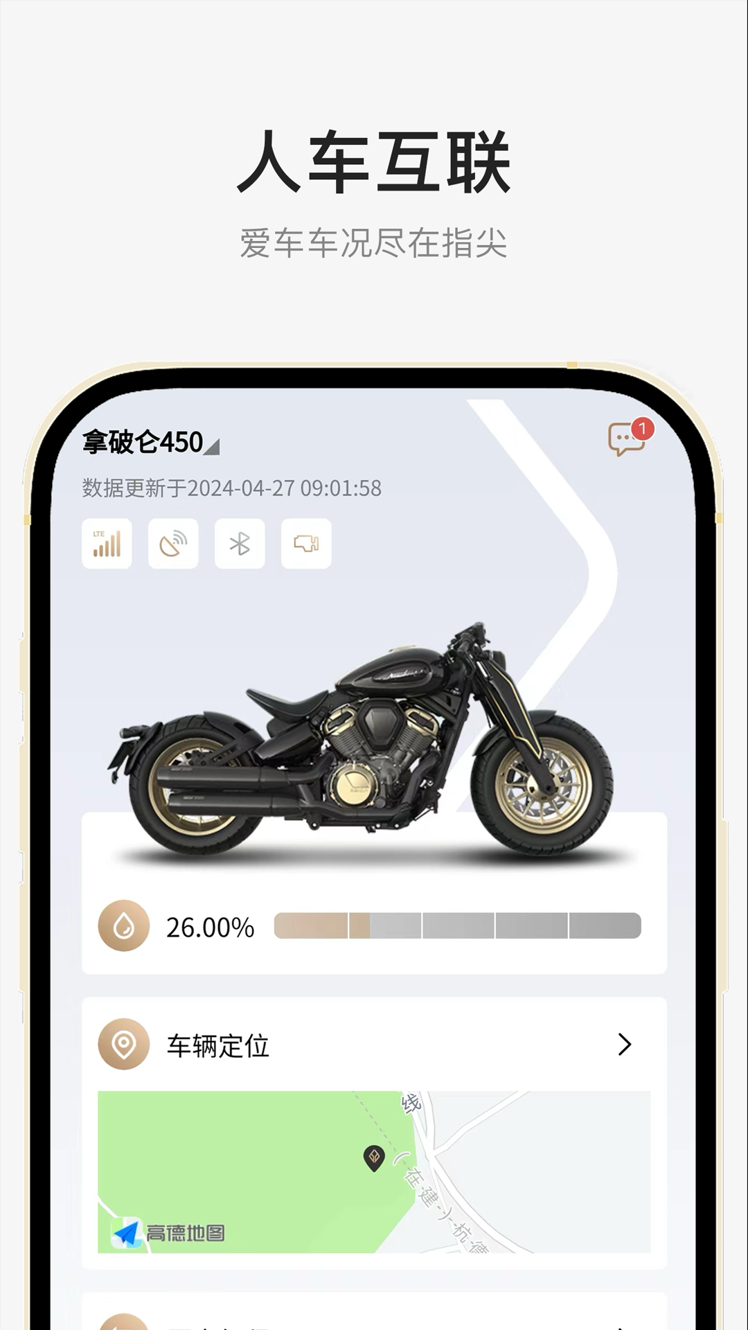 奔达 v1.7.1安卓版下载