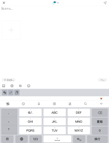 新浪微博国际版app截图6