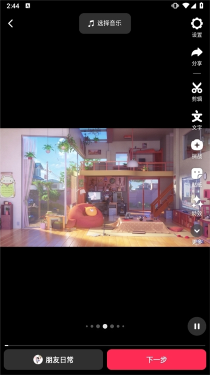 怎么剪辑视频配图2