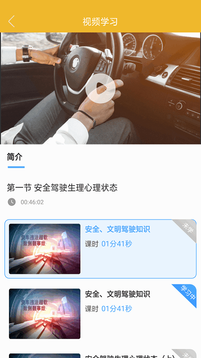 亿学车 1