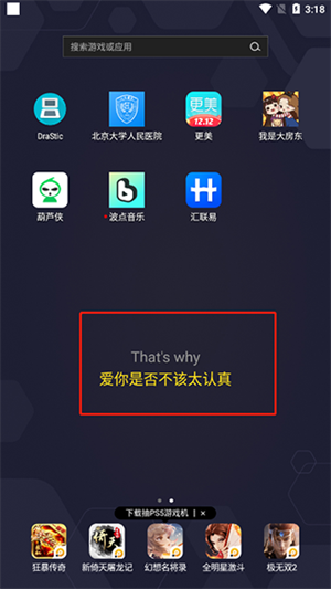 设置桌面歌词教程4