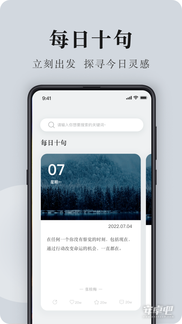 句子控截图1