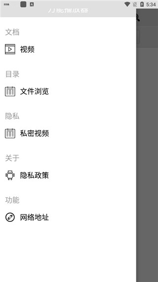 万能播放器5