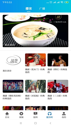 大象新闻app v5.7.2