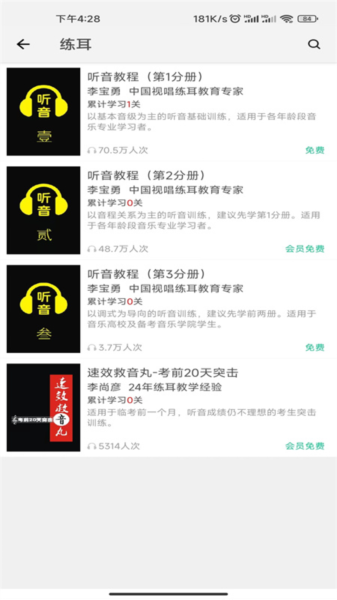 乐音