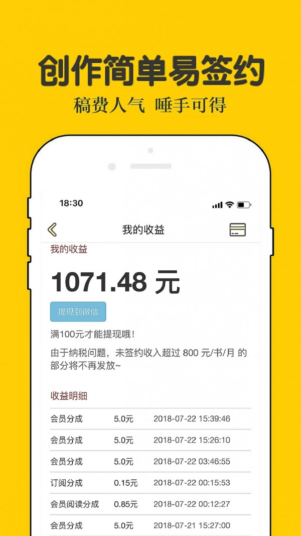 乐文小说 v1.0.3