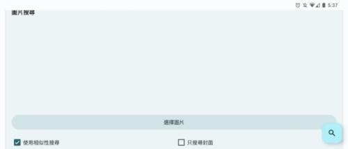 EhViewer1.9.8.0操作教程-7
