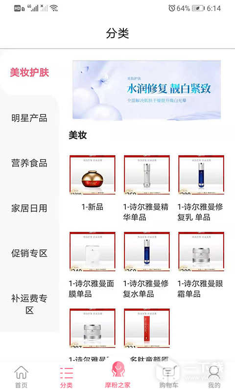 摩境商城 v2.9.0最新版下载