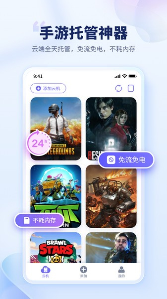 电猫云手机图片1