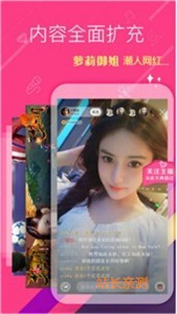 情居直播下载官网截图1