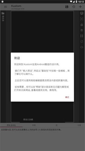 klwp最新版 v3.80b519207