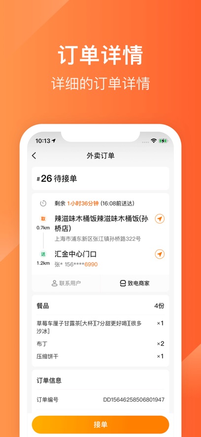 Plusֶappװv6.2.0 ׿