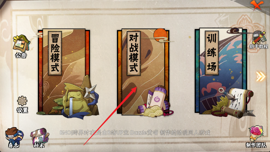 跨界对决