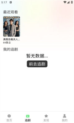 点语剧场 v1.0.2安卓版下载