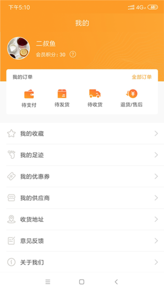 微海惠购app图片