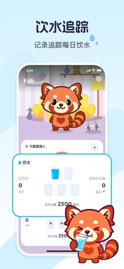 Calio app v1.0.0 最新版