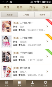 百度多酷书城