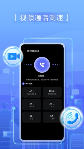 华为花瓣测速 v4.9.0.119