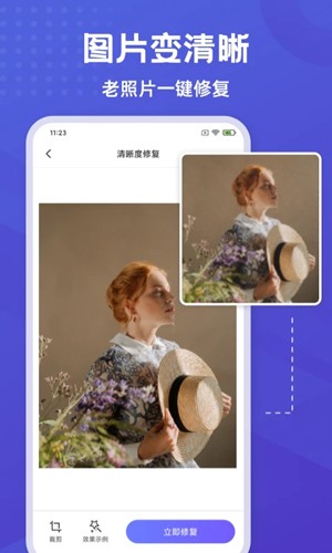 神奇橡皮擦最新版 v2.0.5