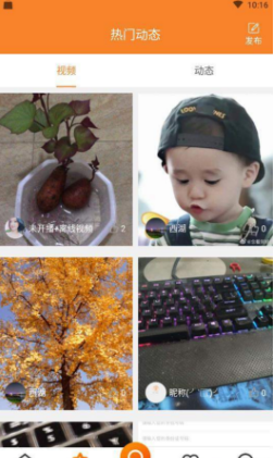 映趣短视频app下载截图