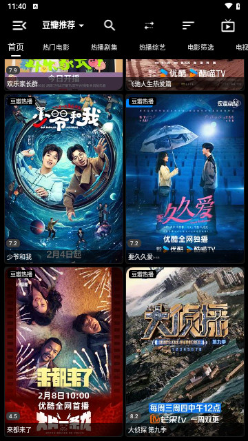 影音影视2024最新版