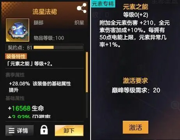 绯梦契约手游