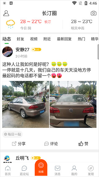 使用教程截图4