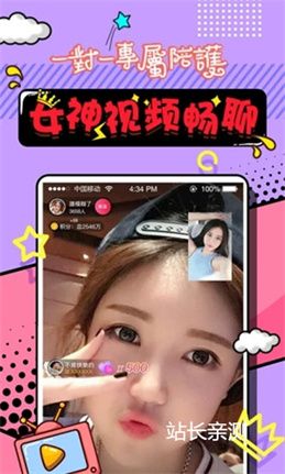 深夜直播下载免费版截图2