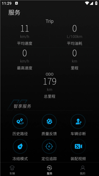 升仕智能app最新版本 v1.46