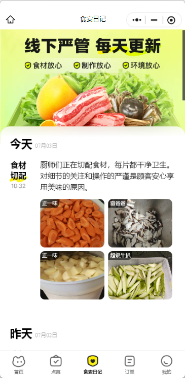 浣熊食堂
