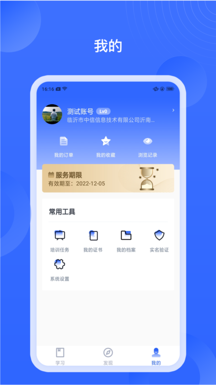 安诺云课堂
