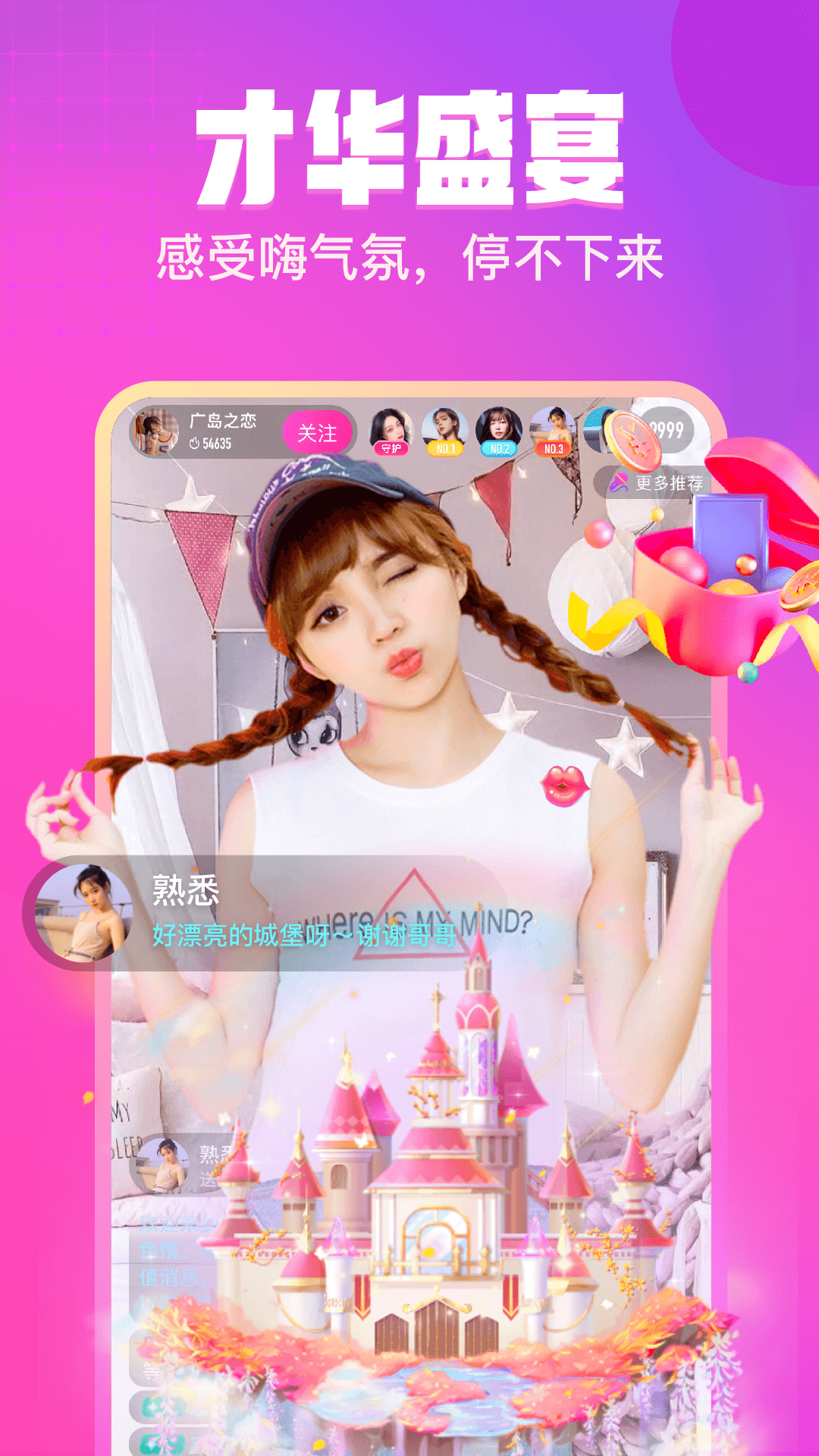 可人直播美女视频