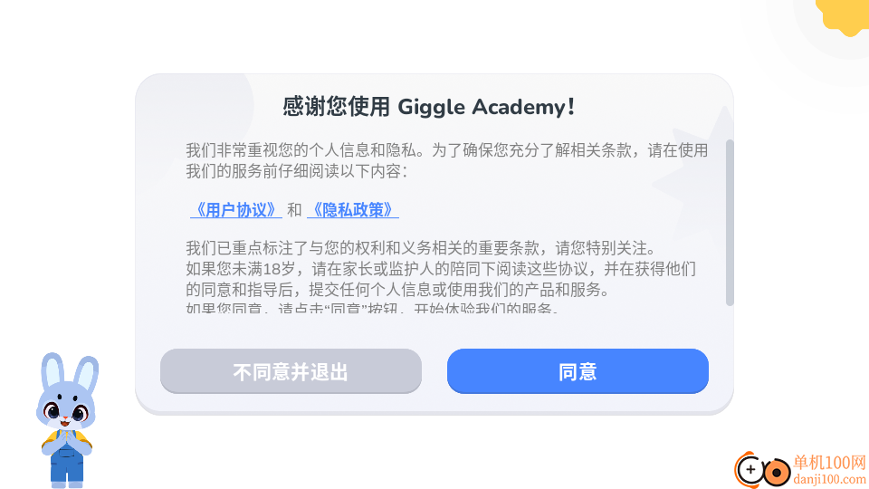 Giggle Academy官方正版