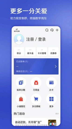 浦大喜奔app截图2