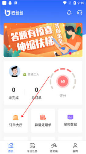 匠多多师傅怎么接单3