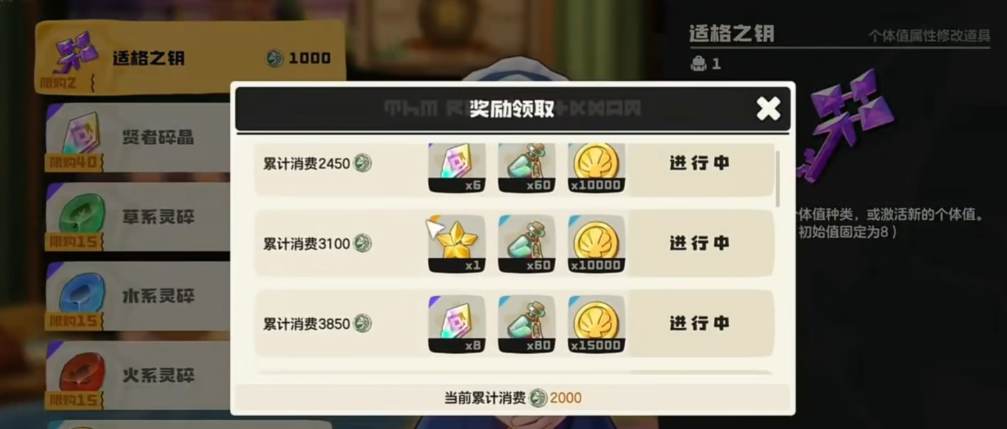 洛克王国世界魔法粉尘获取攻略2