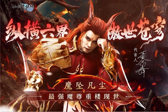 仙剑奇侠传新的开始小米版宣传图