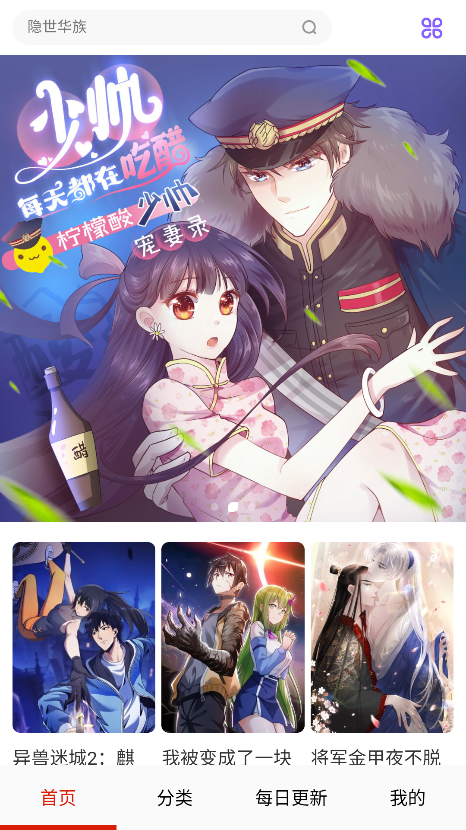 免费看漫画大全最新版