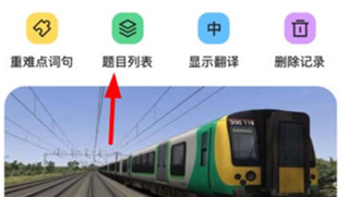 真题伴侣app14